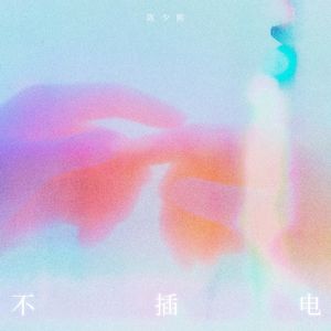 日韩在线成人网
